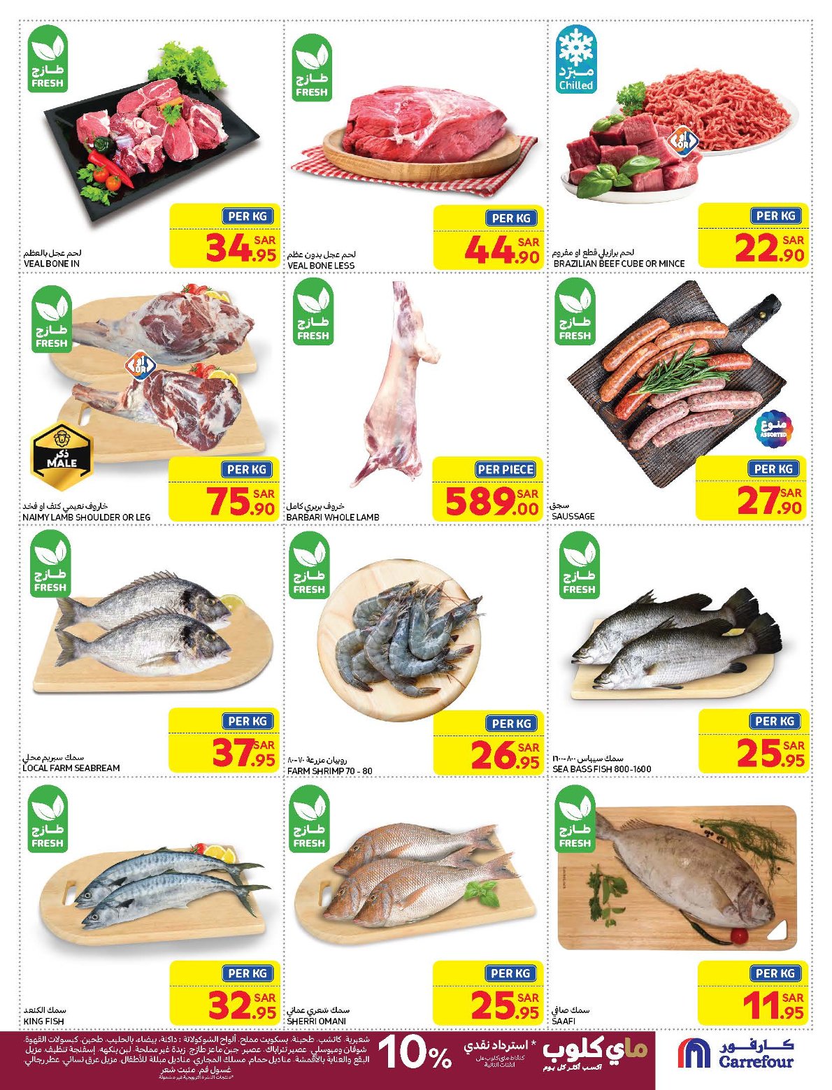 carrefour-saudi offers from 21jan to 28jan 2025 عروض كارفور السعودية من 21 يناير حتى 28 يناير 2025 صفحة رقم 3